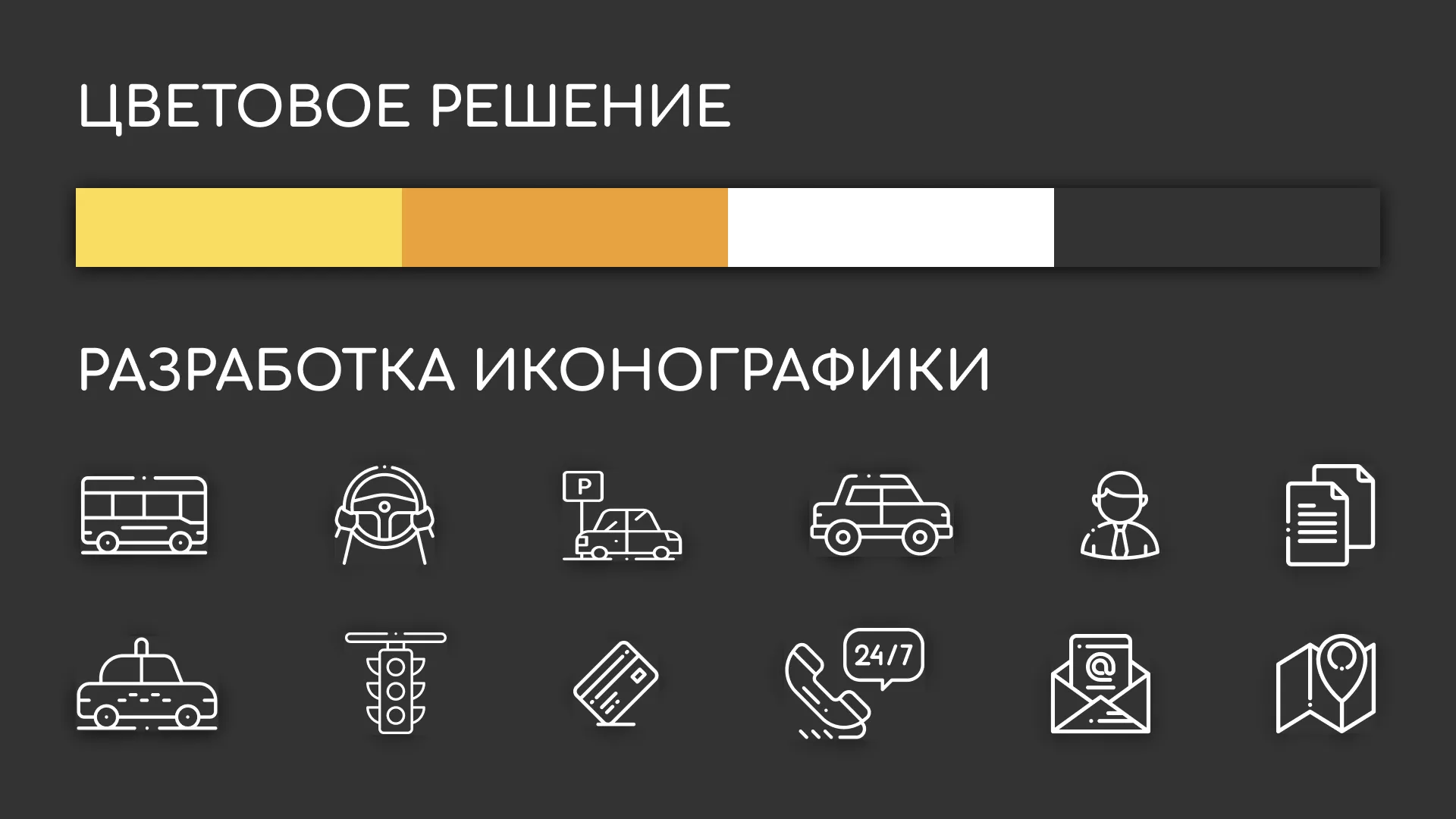 Разработка сайта службы «Городского такси» в Тайшете