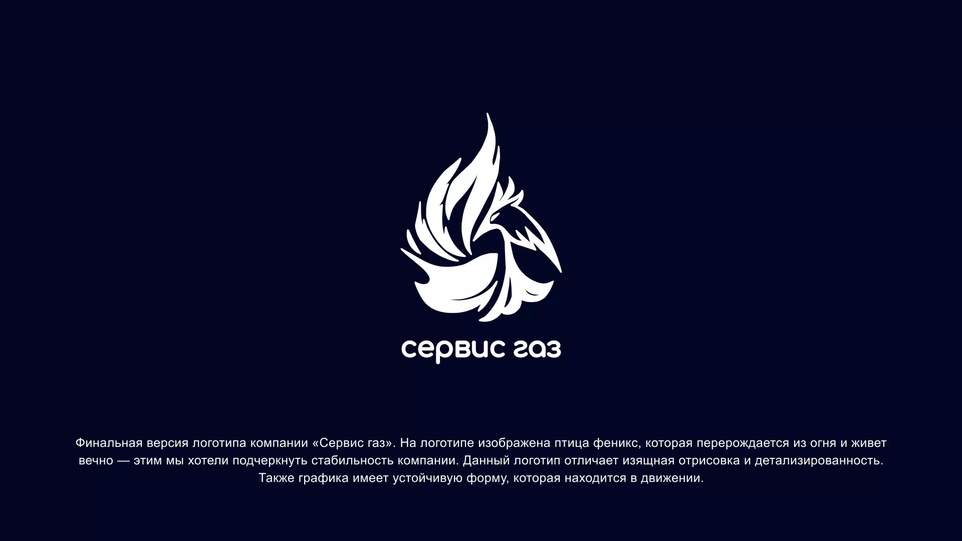 Создание логотипа «Сервис газ» в Тайшете