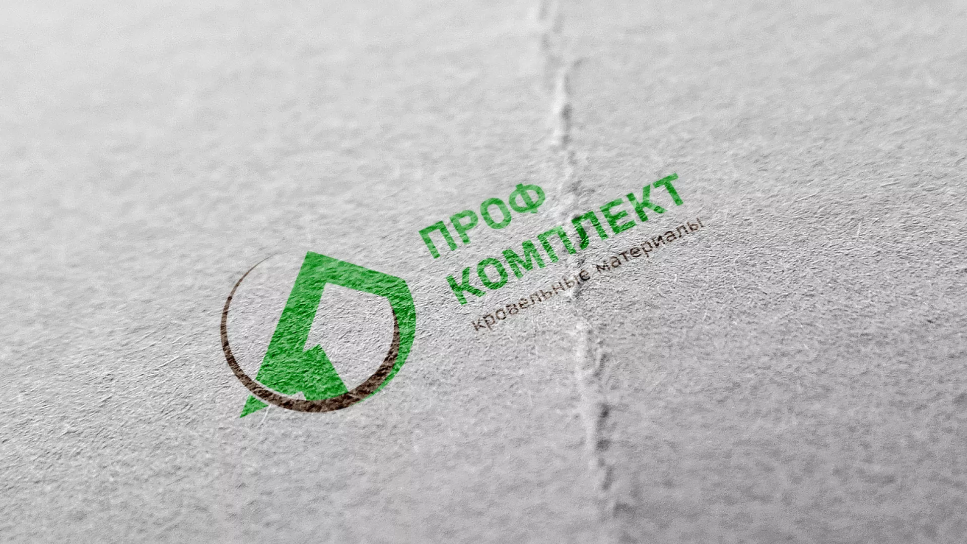 Разработка логотипа компании «Проф Комплект» в Тайшете