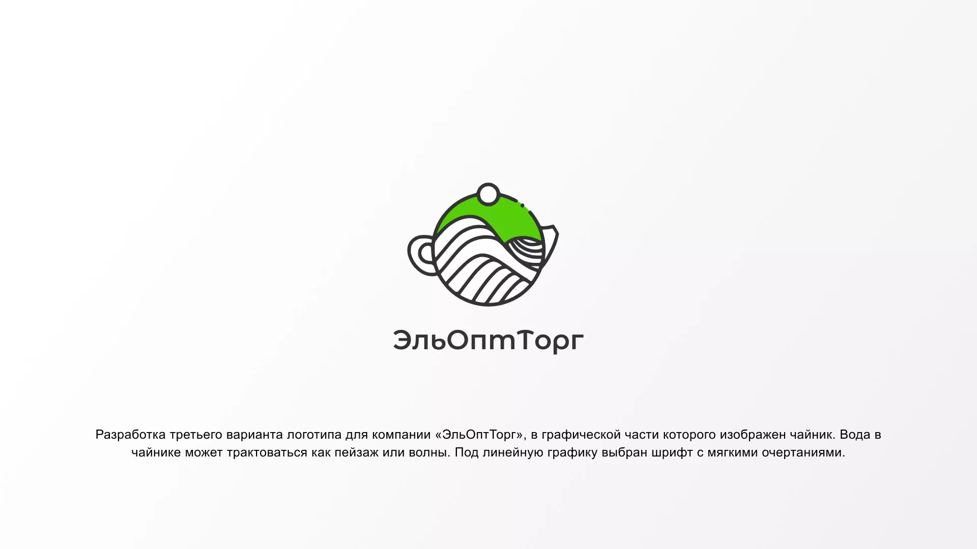 Создание логотипа для компании по продаже посуды и товаров для дома в Тайшете