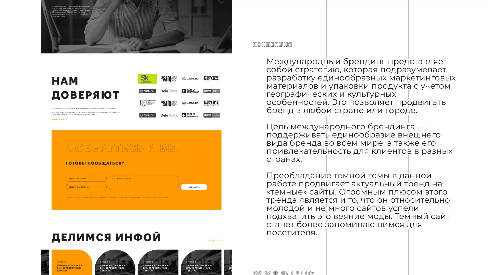 Разработка сайта креативного агентства «The Mellows» в Тайшете
