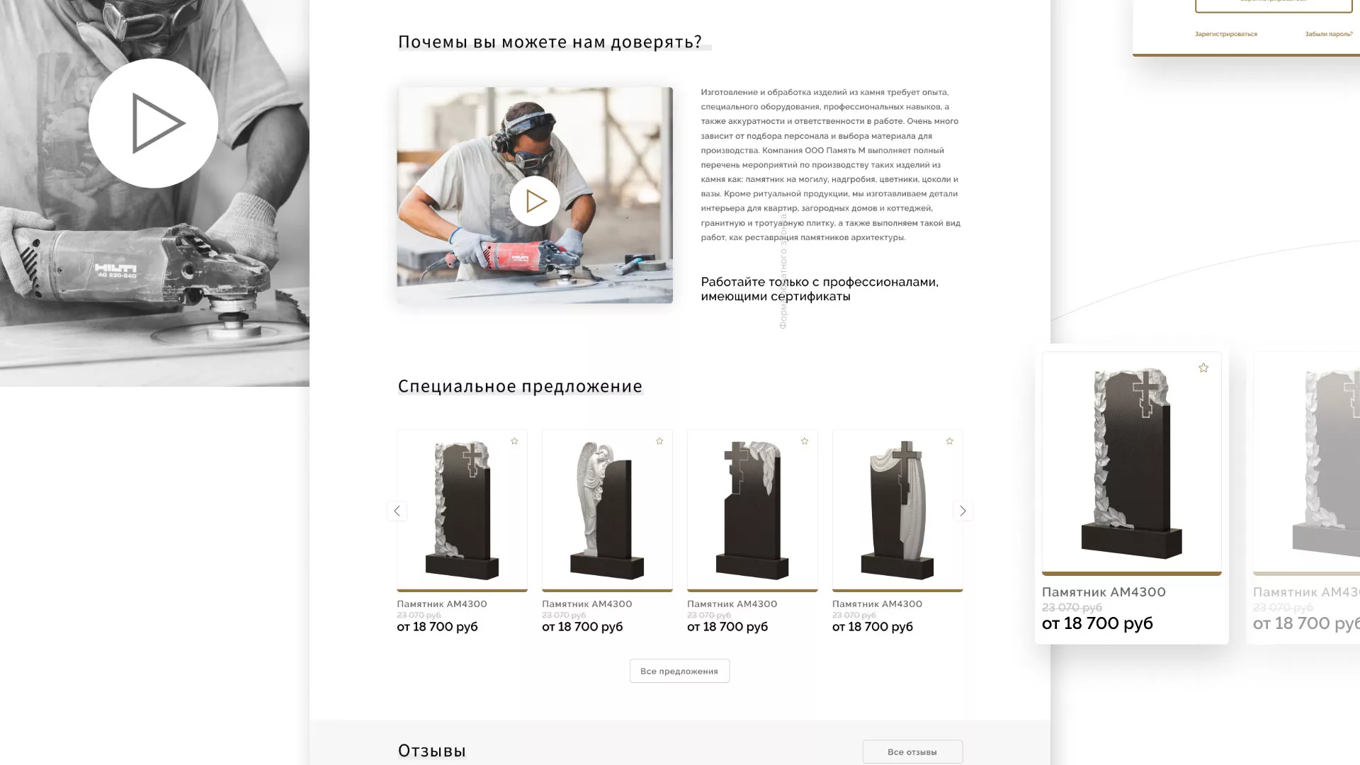 Разработка логотипа и сайта компании «Память-М» в Тайшете