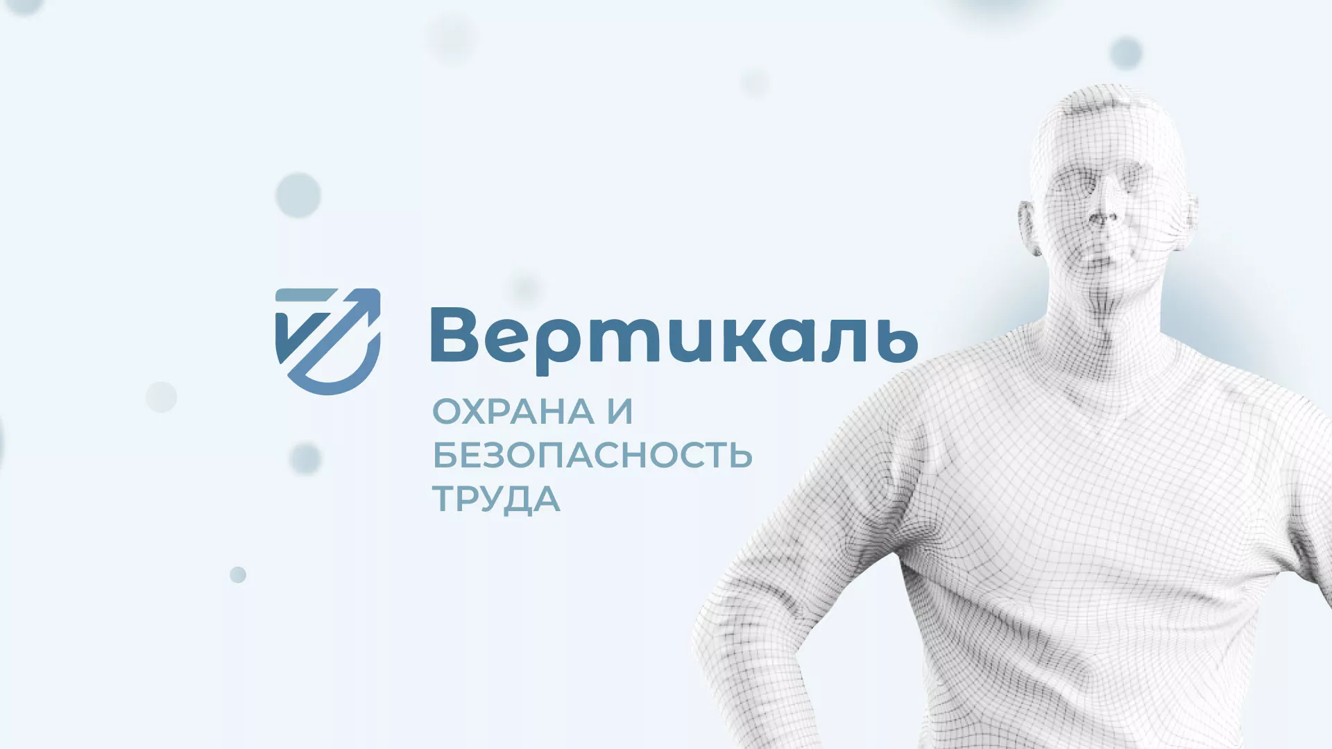 Создание сайта учебного центра «Вертикаль» в Тайшете