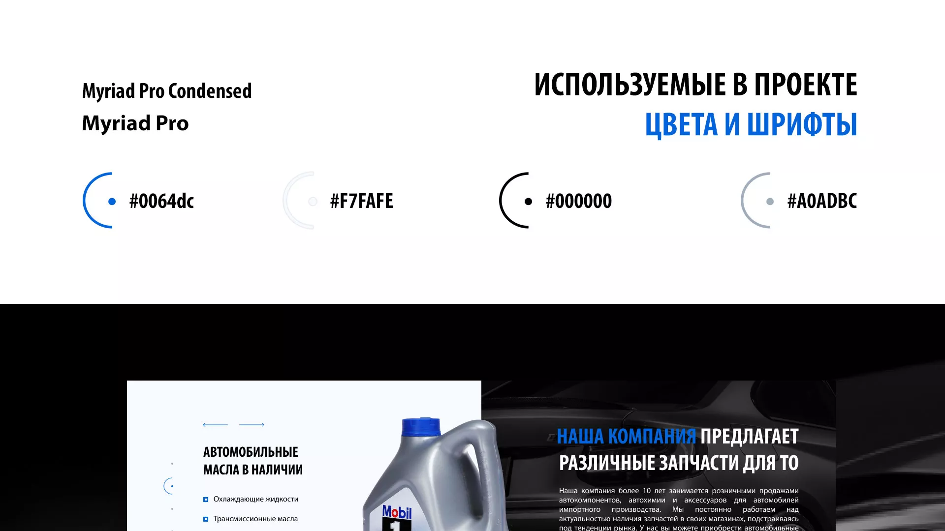 Разработка сайта магазина автозапчастей «М7» в Тайшете