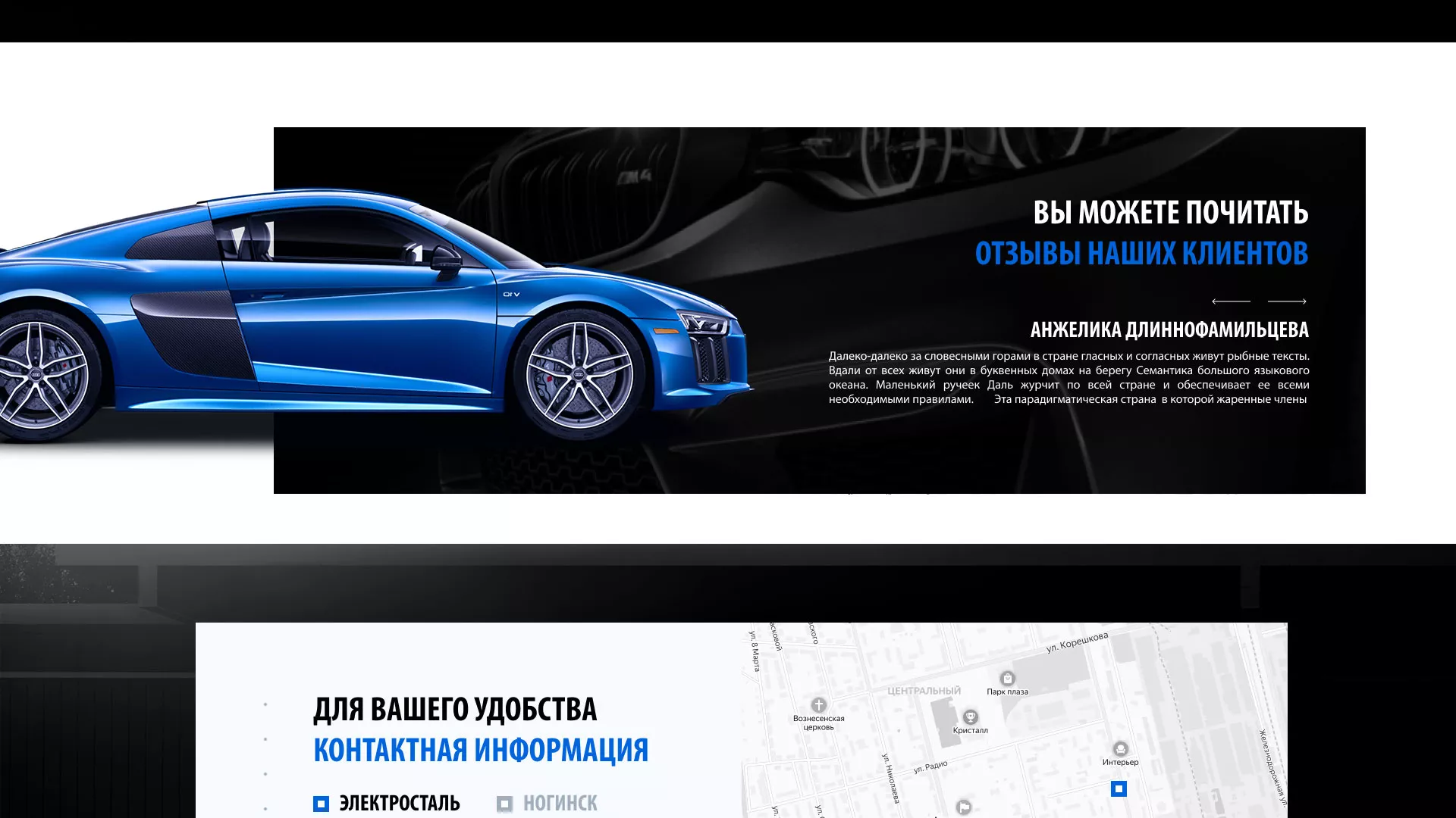 Разработка сайта магазина автозапчастей «М7» в Тайшете