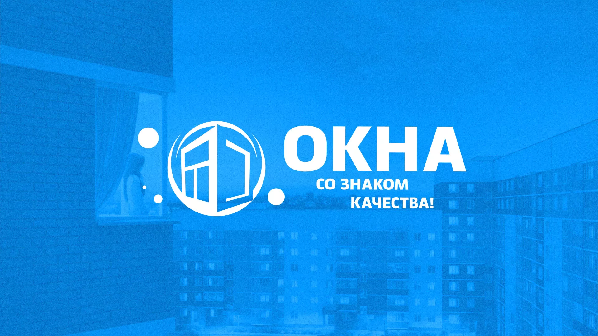 Создание сайта компании «Окна ВИДО» в Тайшете