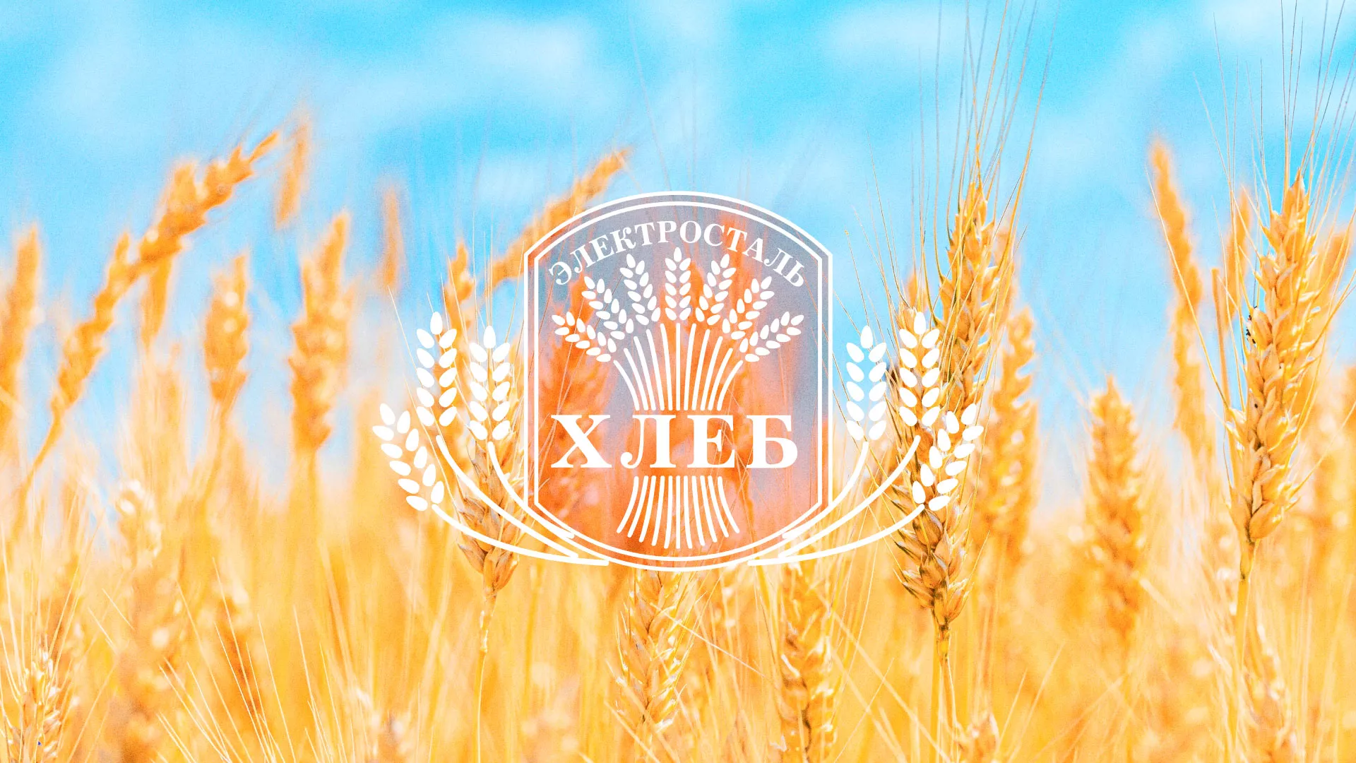 Создание сайта для хлебзавода в Тайшете