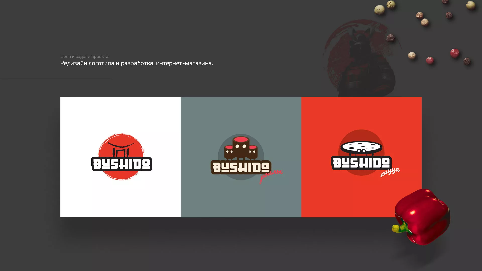 Разработка сайта для пиццерии «BUSHIDO» в Тайшете