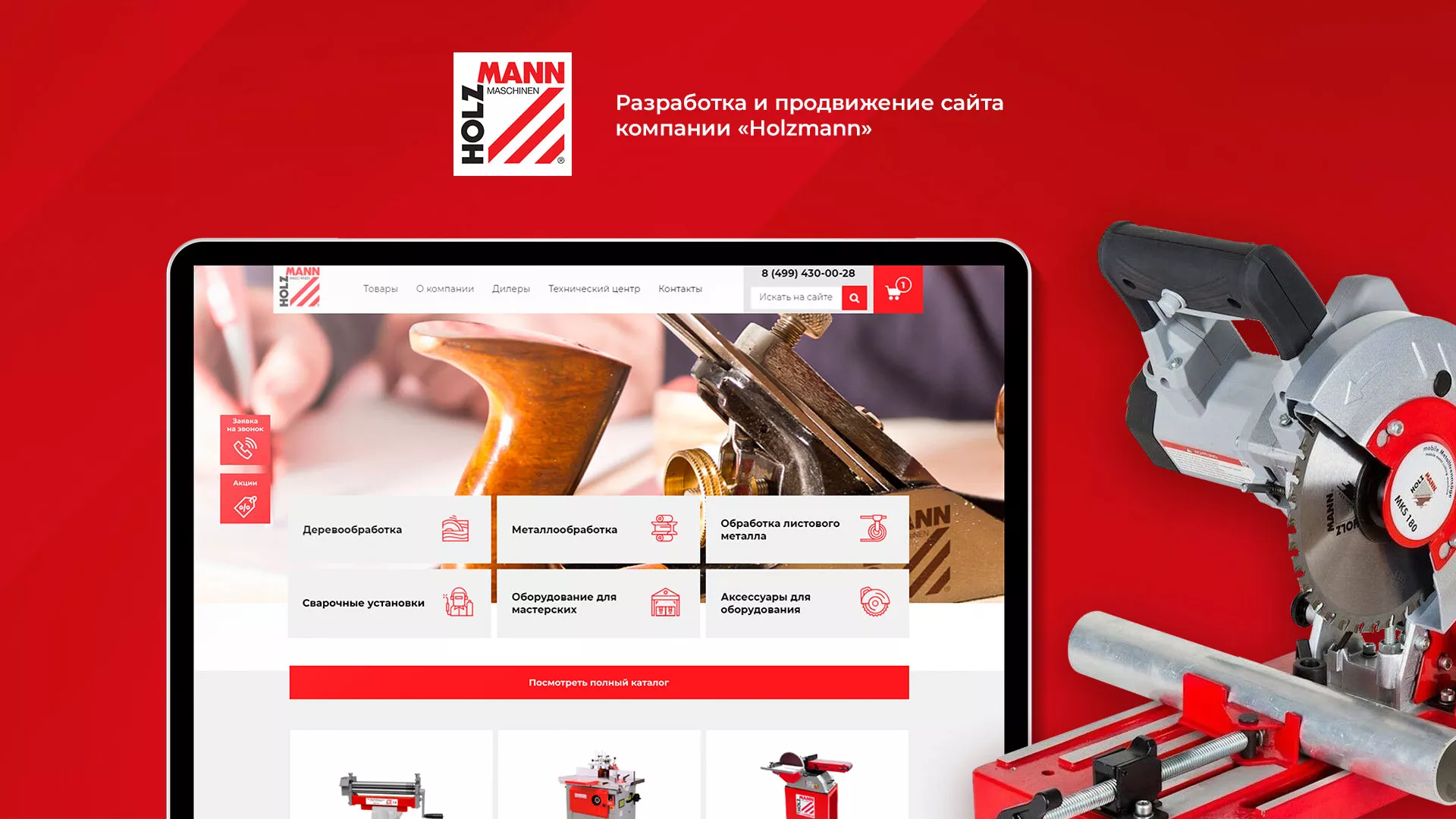 Создание сайта компании «HOLZMANN Maschinen GmbH» в Тайшете