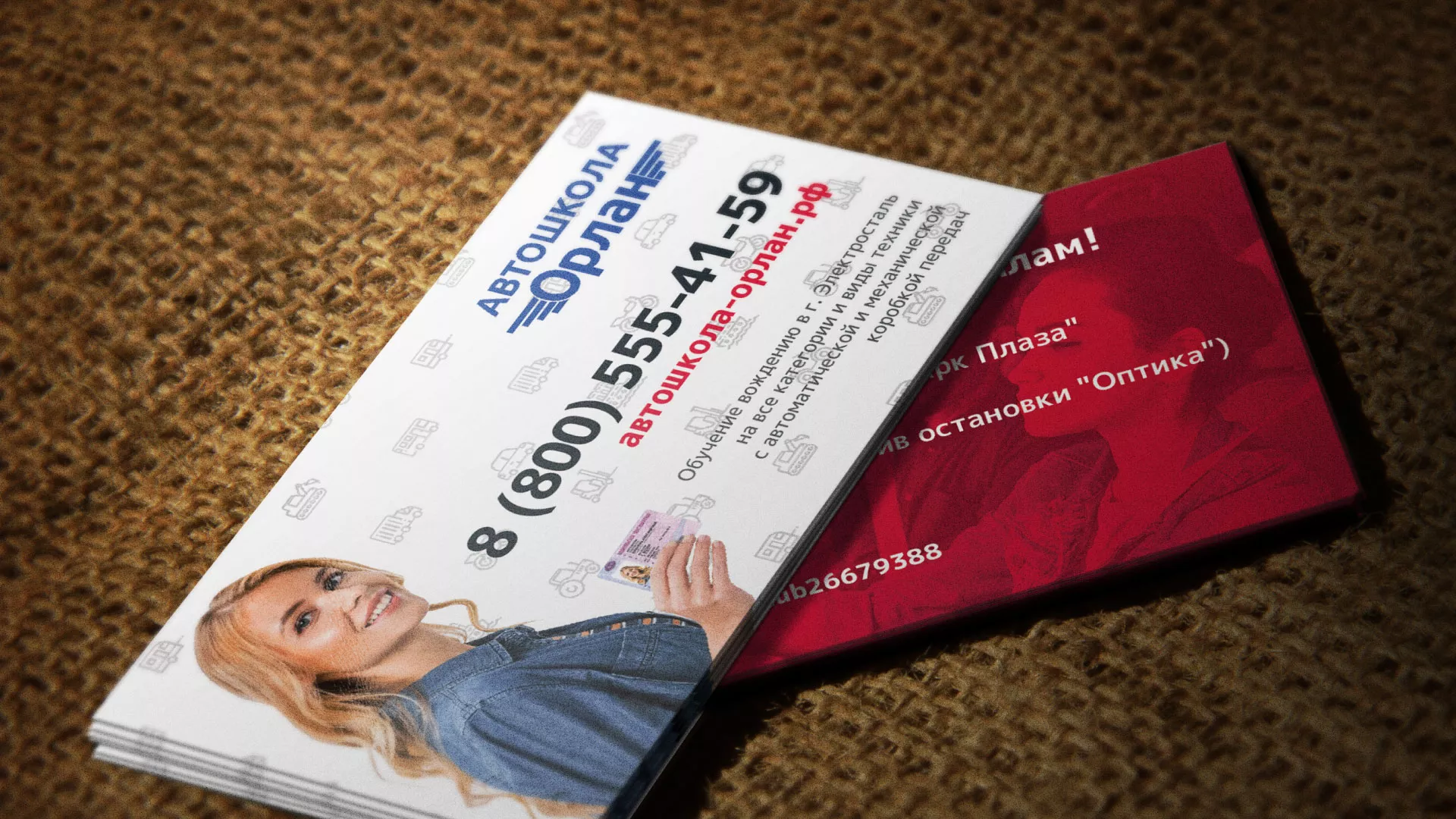 Разработка рекламных визиток автошколы «Орлан» в Тайшете