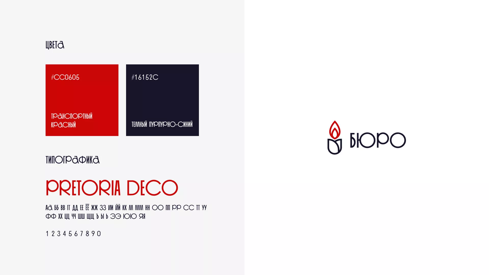 Создание логотипа бюро ритуальных услуг в Тайшете