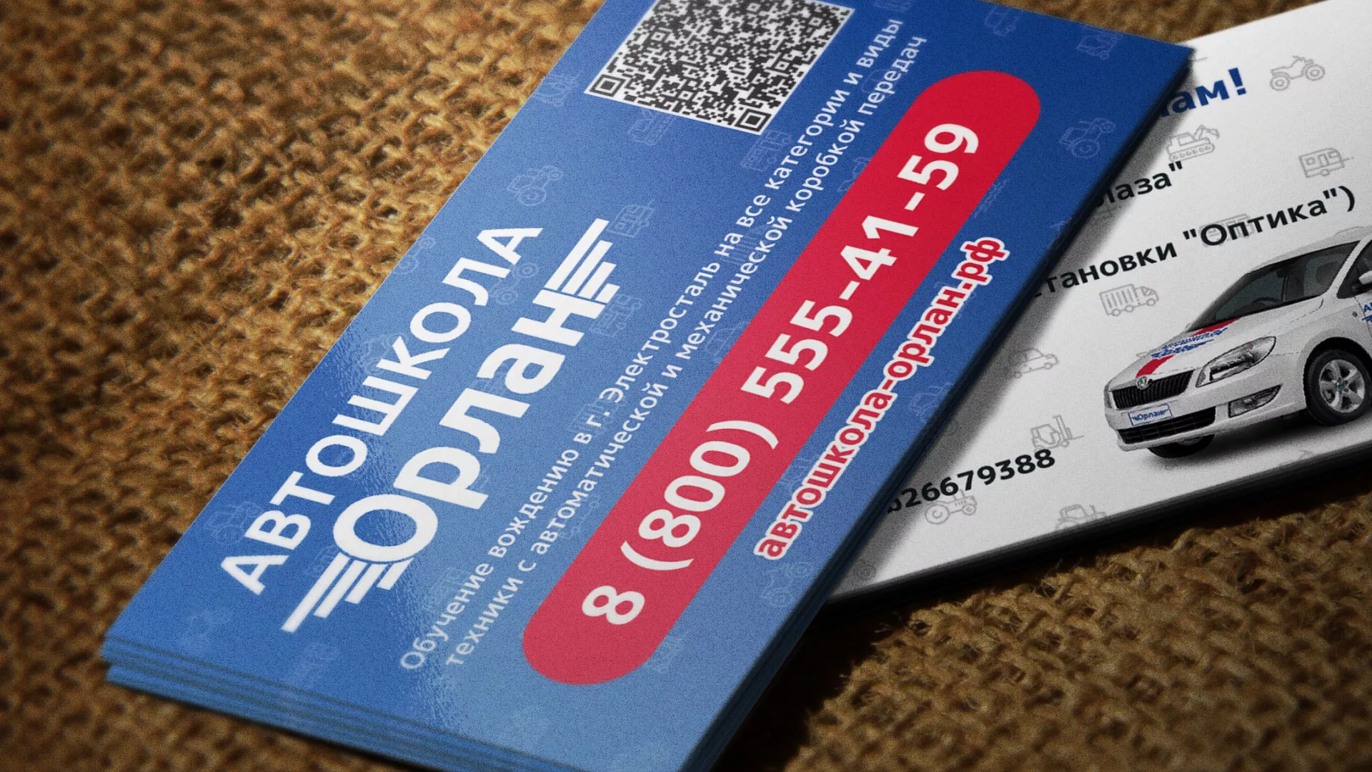 Разработка промо-визиток для автошколы «Орлан» в Тайшете