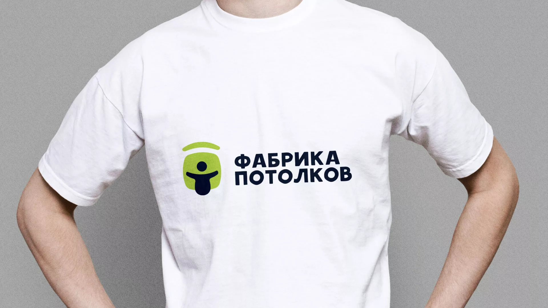 Разработка фирменного стиля для фабрики натяжных потолков в Тайшете